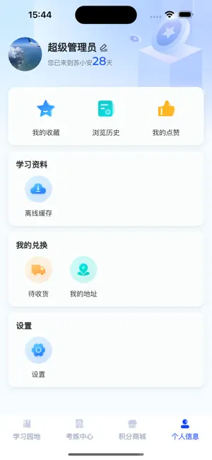 苏小安_https://www.qudong520.com_生活实用_第2张