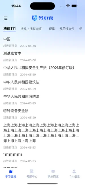 苏小安_https://www.qudong520.com_生活实用_第1张