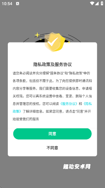 卖号玩_https://www.qudong520.com_通讯社交_第3张