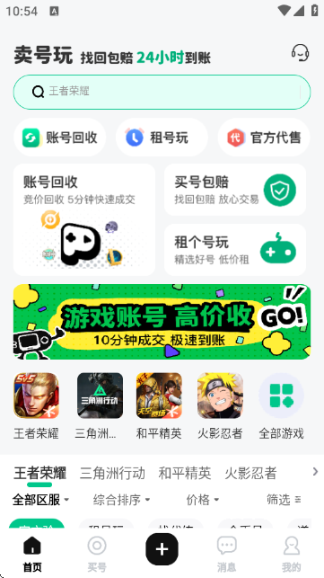 卖号玩_https://www.qudong520.com_通讯社交_第2张