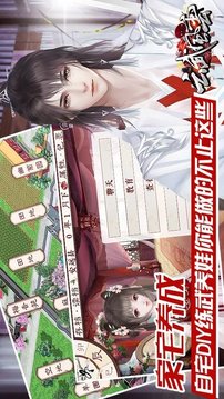 云武风云_模拟经营_第2张_趣动安卓网 云武风云_https://www.qudong520.com_模拟经营_第2张