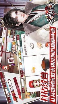 云武风云_模拟经营_第3张_趣动安卓网 云武风云_https://www.qudong520.com_模拟经营_第3张