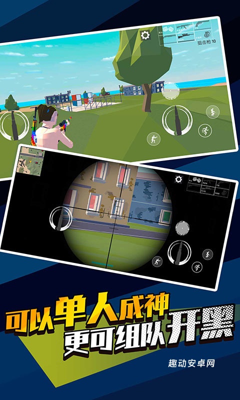 像素精英吃鸡_飞行射击_第2张_趣动安卓网 像素精英吃鸡_https://www.qudong520.com_飞行射击_第2张