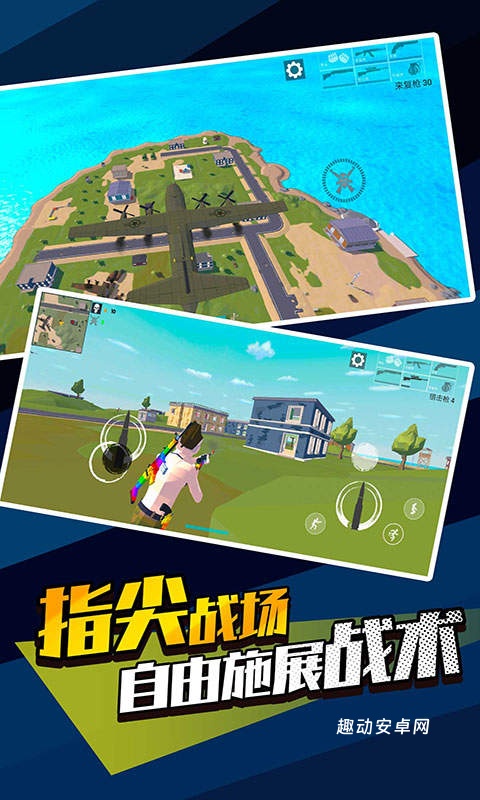 像素精英吃鸡_飞行射击_第1张_趣动安卓网 像素精英吃鸡_https://www.qudong520.com_飞行射击_第1张