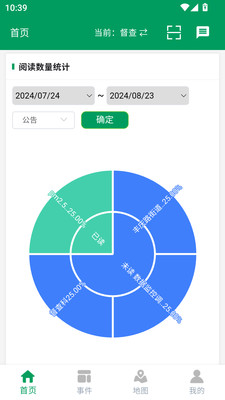 金水区智慧环境管理系统_生活实用_第1张_趣动安卓网 金水区智慧环境管理系统_https://www.qudong520.com_生活实用_第1张