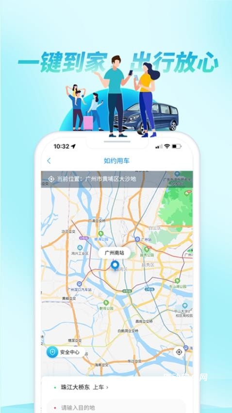 如约出行_https://www.qudong520.com_生活实用_第2张