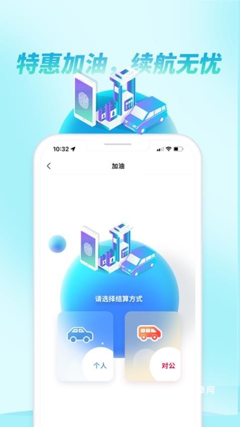 如约出行_https://www.qudong520.com_生活实用_第3张