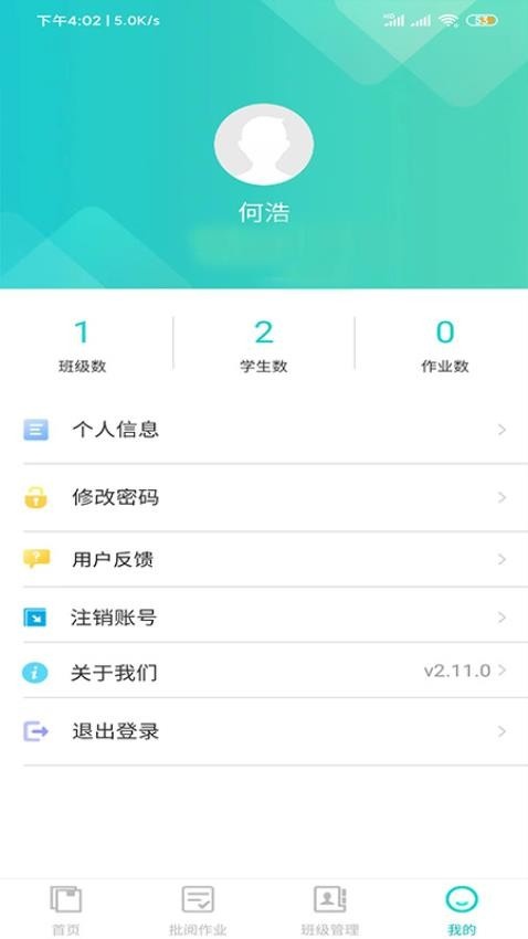 辽宁好学教师端_https://www.qudong520.com_生活实用_第2张