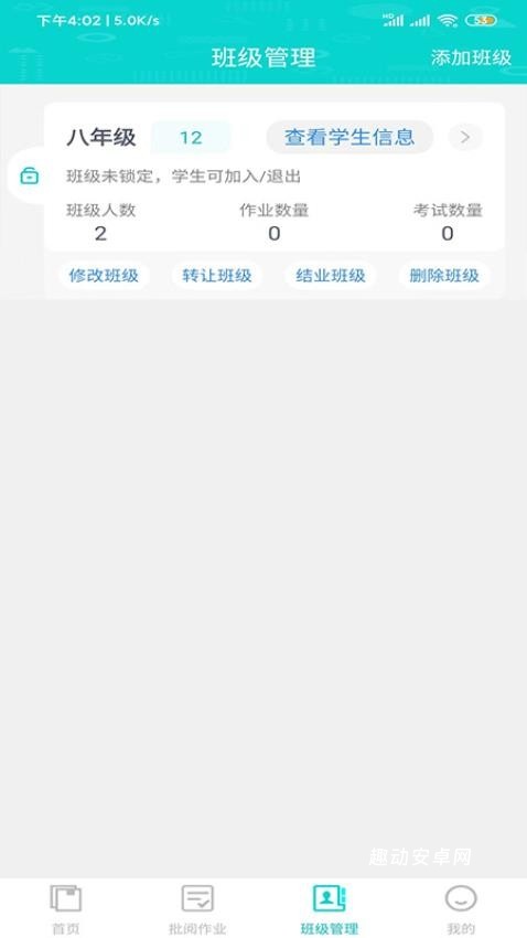 辽宁好学教师端_https://www.qudong520.com_生活实用_第3张