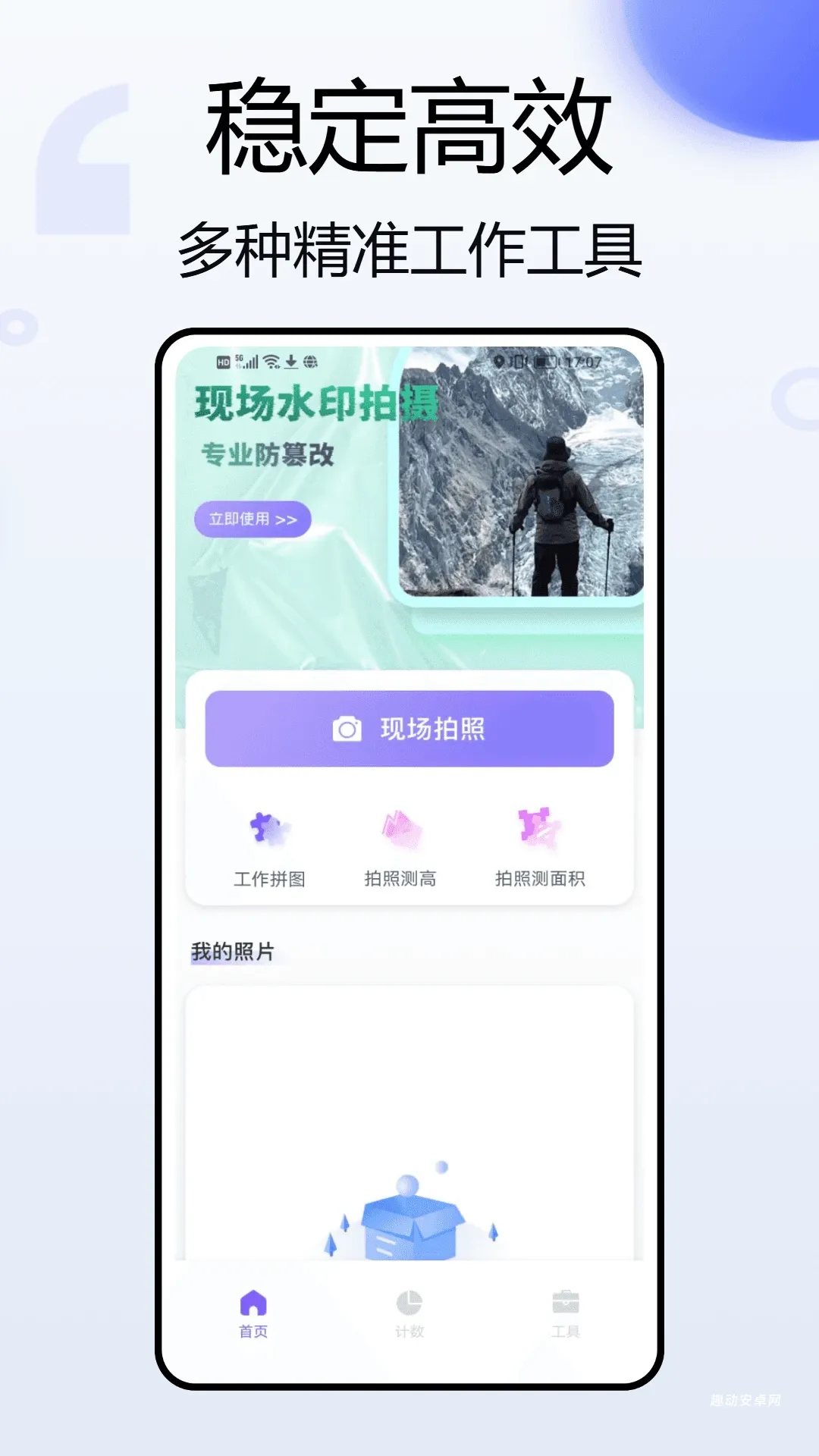 GPS高度表_https://www.qudong520.com_生活实用_第3张