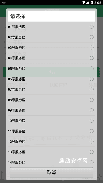 财亿通餐消app_生活实用_第2张_趣动安卓网 财亿通餐消app_https://www.qudong520.com_生活实用_第2张