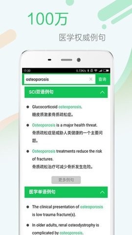 新编全医药学大词典极速版_https://www.qudong520.com_生活实用_第2张