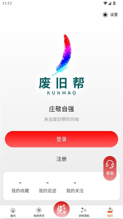 废旧帮_生活实用_第1张_趣动安卓网 废旧帮_https://www.qudong520.com_生活实用_第1张