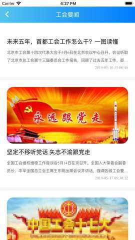 工惠通_https://www.qudong520.com_生活实用_第1张