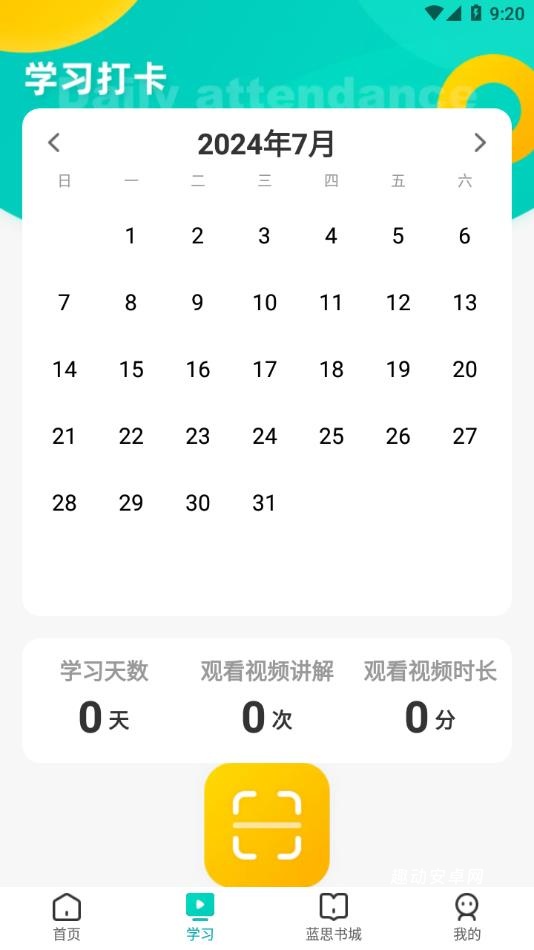 新东方小学堂_学习教育_第1张_趣动安卓网 新东方小学堂_https://www.qudong520.com_学习教育_第1张