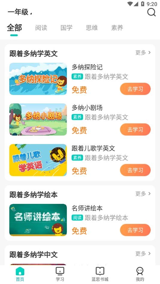 新东方小学堂_学习教育_第3张_趣动安卓网 新东方小学堂_https://www.qudong520.com_学习教育_第3张
