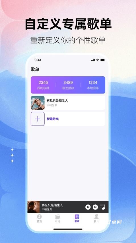 畅享免费音乐_https://www.qudong520.com_音乐软件_第1张