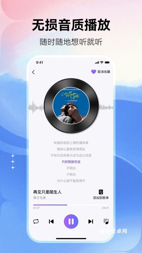 畅享免费音乐_https://www.qudong520.com_音乐软件_第3张