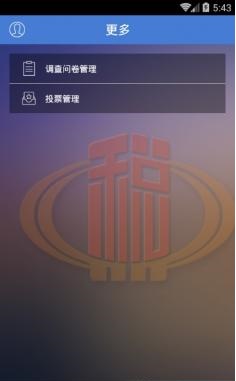 重庆地税_生活实用_第1张_趣动安卓网 重庆地税_https://www.qudong520.com_生活实用_第1张