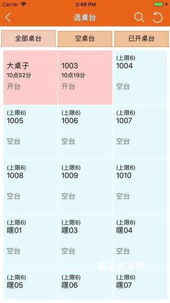 么么点菜app_生活实用_第1张_趣动安卓网 么么点菜app_https://www.qudong520.com_生活实用_第1张