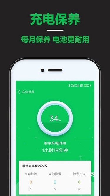 智能省电宝_https://www.qudong520.com_生活实用_第1张