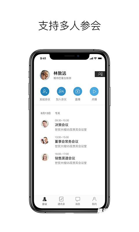 科达天行视频会议终端_https://www.qudong520.com_办公商务_第1张