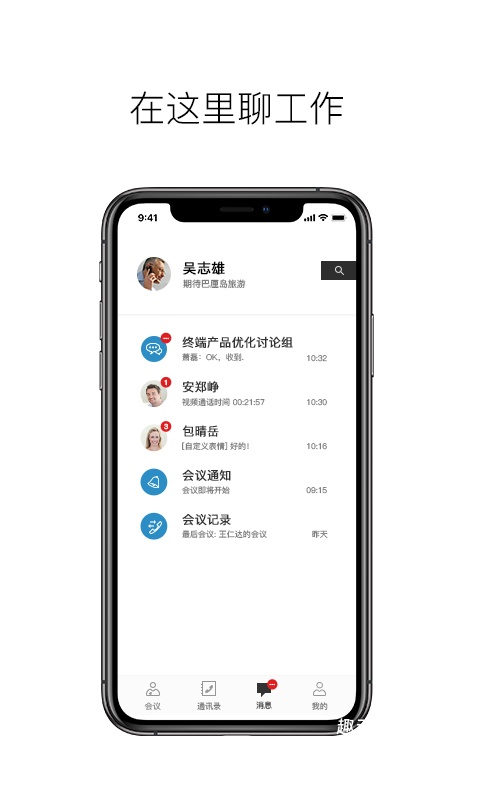 科达天行视频会议终端_https://www.qudong520.com_办公商务_第2张