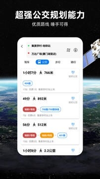 北斗车载导航app_生活实用_第1张_趣动安卓网 北斗车载导航app_https://www.qudong520.com_生活实用_第1张