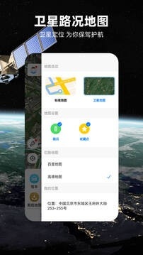 北斗车载导航app_生活实用_第2张_趣动安卓网 北斗车载导航app_https://www.qudong520.com_生活实用_第2张