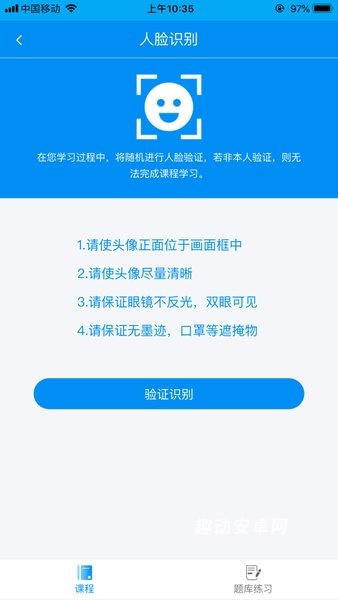 新驾培掌上通_生活实用_第2张_趣动安卓网 新驾培掌上通_https://www.qudong520.com_生活实用_第2张