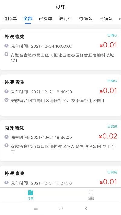 洗车哥app_生活实用_第1张_趣动安卓网 洗车哥app_https://www.qudong520.com_生活实用_第1张
