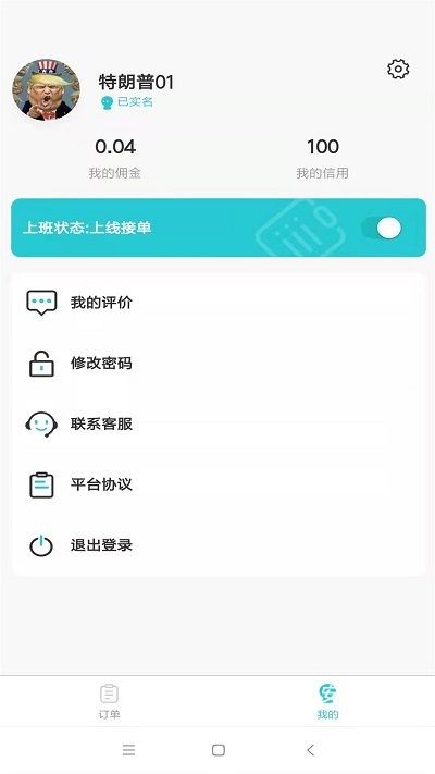 通易风水app_https://www.qudong520.com_生活实用_第2张