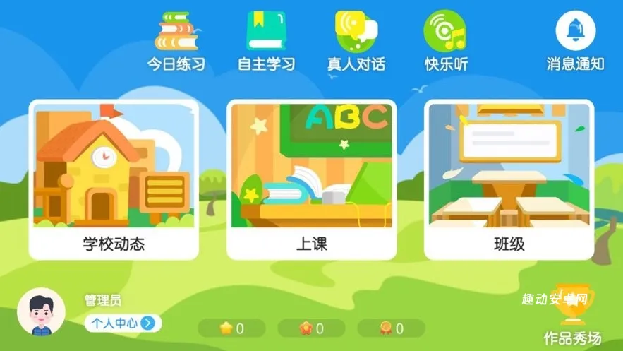 唯优英语app_https://www.qudong520.com_学习教育_第1张