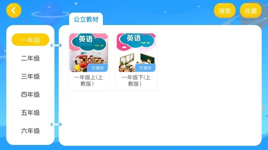 唯优英语app_https://www.qudong520.com_学习教育_第2张