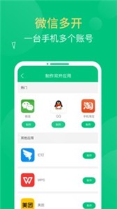 多开精灵助手免费版_生活实用_第2张_趣动安卓网 多开精灵助手免费版_https://www.qudong520.com_生活实用_第2张