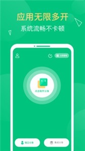 多开精灵助手免费版_生活实用_第1张_趣动安卓网 多开精灵助手免费版_https://www.qudong520.com_生活实用_第1张