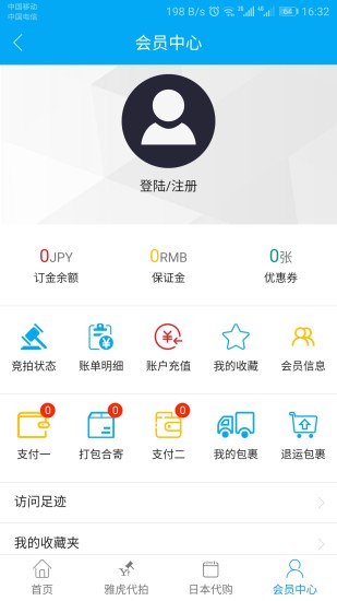 日购网app_https://www.qudong520.com_出行购物_第1张