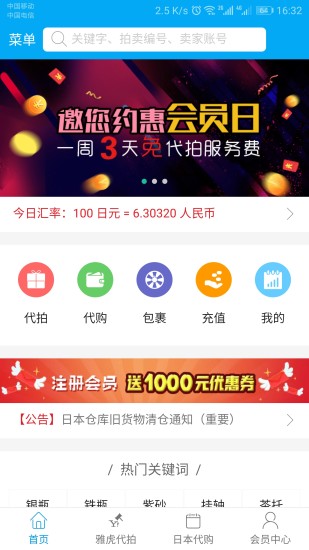 日购网app_https://www.qudong520.com_出行购物_第2张