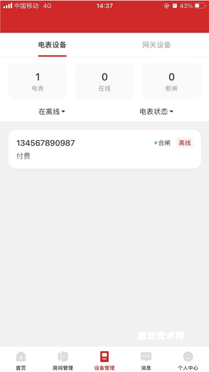 德力西电气app_https://www.qudong520.com_生活实用_第1张