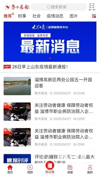 鲁中晨报数字报_https://www.qudong520.com_新闻阅读_第2张