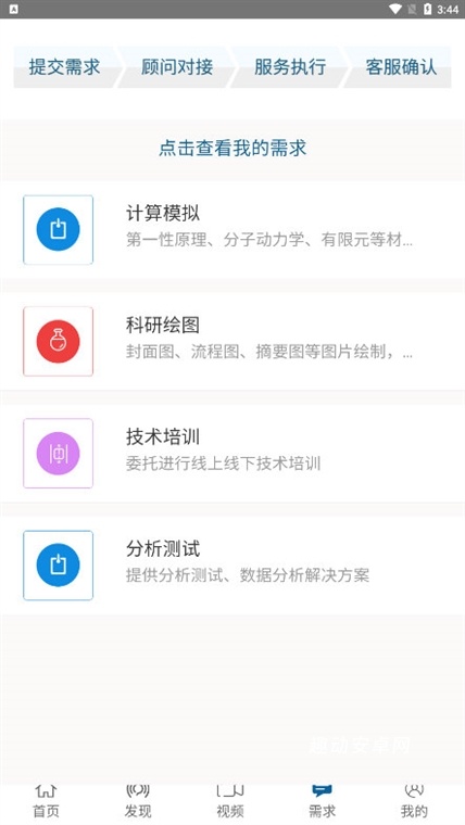 材料人app_https://www.qudong520.com_生活实用_第1张