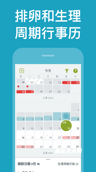 clue经期app_https://www.qudong520.com_生活实用_第1张