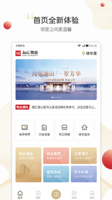 小汇当家app_https://www.qudong520.com_生活实用_第2张