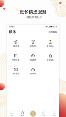小汇当家app_https://www.qudong520.com_生活实用_第1张