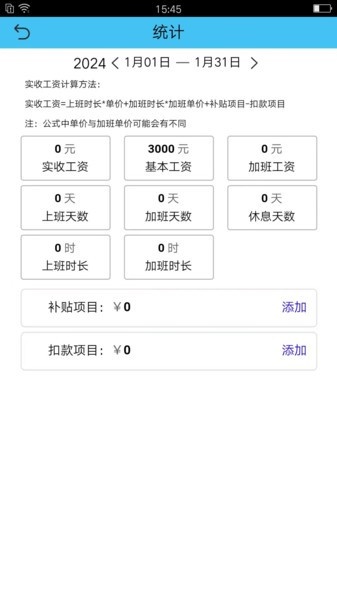 考勤打卡神器_https://www.qudong520.com_生活实用_第1张
