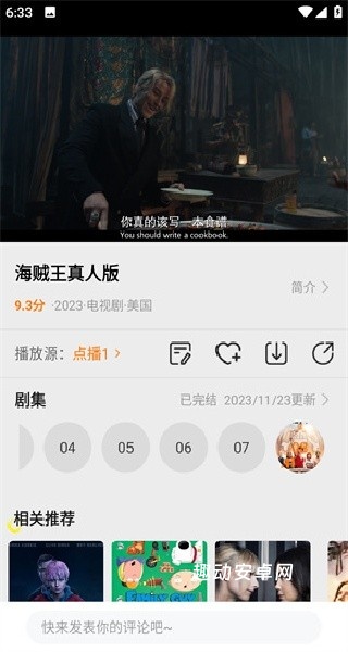 美剧视频app_影音播放_第4张_趣动安卓网 美剧视频app_https://www.qudong520.com_影音播放_第4张