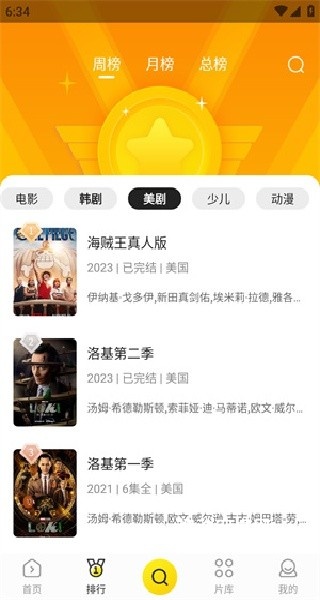 美剧视频app_影音播放_第3张_趣动安卓网 美剧视频app_https://www.qudong520.com_影音播放_第3张