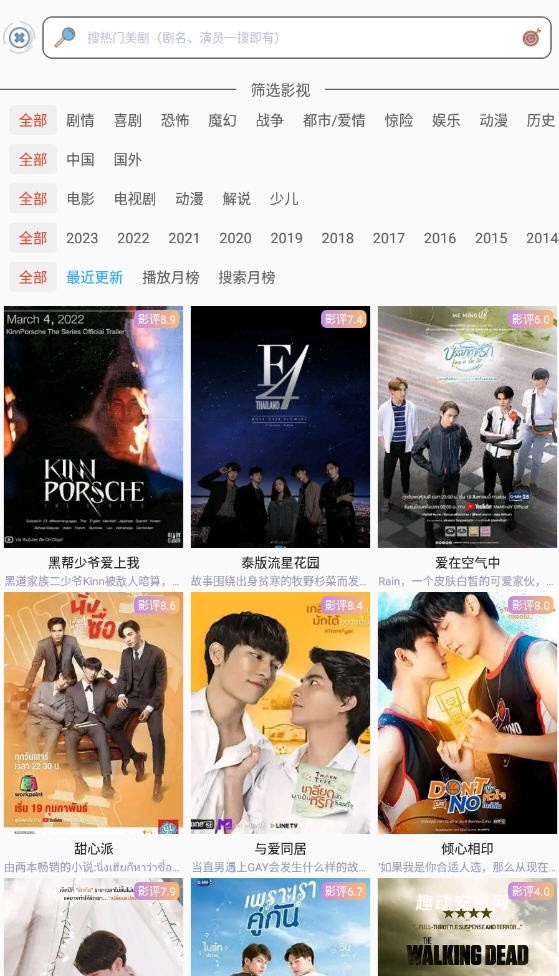 美剧视频app_影音播放_第1张_趣动安卓网 美剧视频app_https://www.qudong520.com_影音播放_第1张