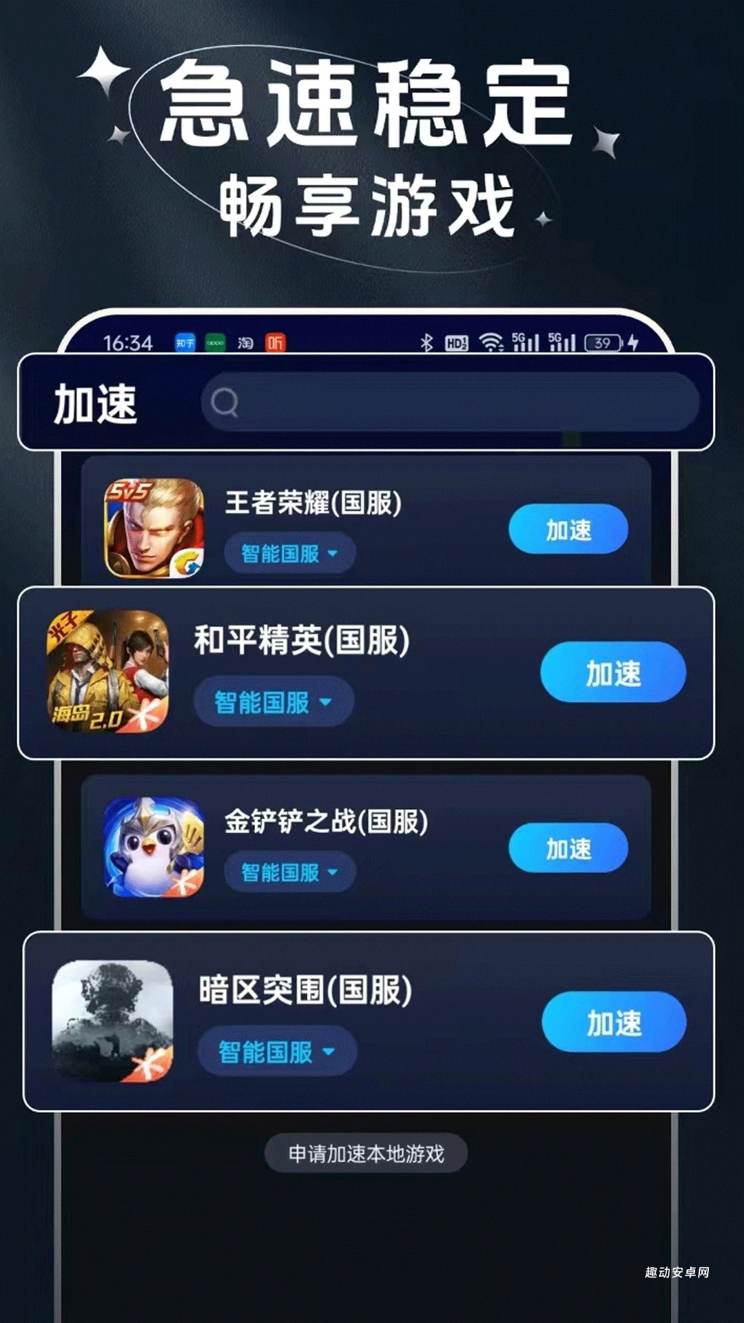赛喵加速器_https://www.qudong520.com_系统工具_第2张