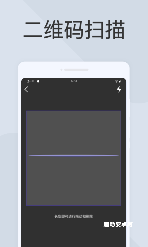 快捷扫描器_https://www.qudong520.com_系统工具_第2张